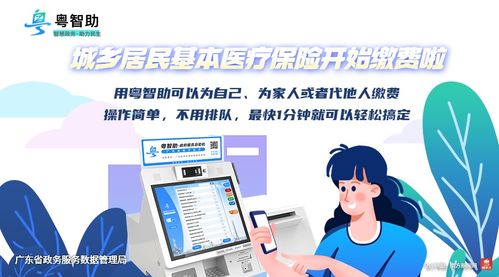 粵智助 便民服務進村，128項免費服務助力鄉(xiāng)村生活