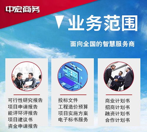 吳川機構代寫投標書嚴管標書質量，打造專業信息咨詢服務