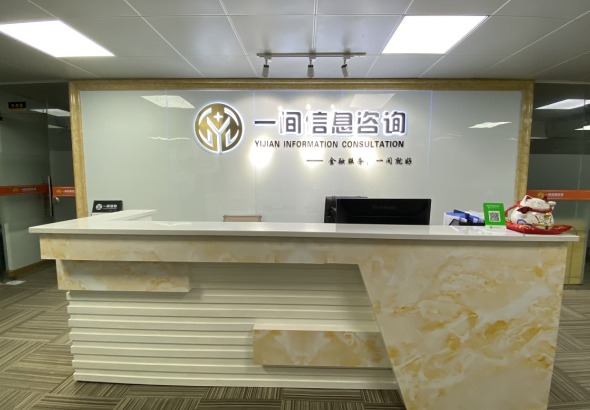 信息咨詢 連接問題與解決方案的專業橋梁